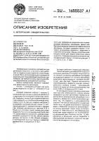Аппарат для дегазации жидкости Аппарат для дегазации жидкости