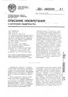 Способ количественного определения алифатических дисульфидов Способ количественного определения алифатических дисульфидов