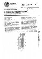 Фрикционный гаситель колебаний Фрикционный гаситель колебаний
