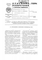 Неразъемное соединение полимерных труб Неразъемное соединение полимерных труб