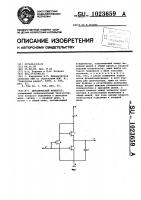 Динамический инвертор Динамический инвертор
