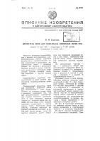 Держатель брюк для инвалидов, лишенных обеих рук Держатель брюк для инвалидов, лишенных обеих рук