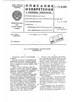 Ассоциативное запоминающее устройство Ассоциативное запоминающее устройство