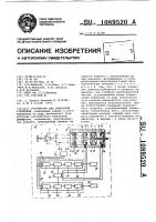 Устройство для измерения ускорения Устройство для измерения ускорения
