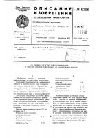 Моющее средство для обезжиривания и очистки твердой поверхности от канифольных флюсов Моющее средство для обезжиривания и очистки твердой поверхности от канифольных флюсов