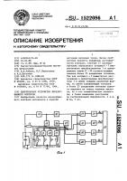 Вихретоковое устройство неразрушающего контроля Вихретоковое устройство неразрушающего контроля