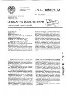 Система управления шахтной механизированной крепью Система управления шахтной механизированной крепью