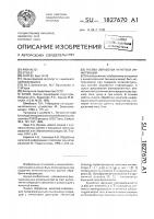 Ячейка обработки нечеткой информации Ячейка обработки нечеткой информации