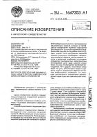 Способ определения динамических характеристик комплексной нити в процессе ползучести Способ определения динамических характеристик комплексной нити в процессе ползучести