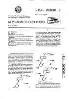 Способ получения 6-метокси-9,10-секо-3,5-циклохолеста-7, 10(19)-диен-25-ола Способ получения 6-метокси-9,10-секо-3,5-циклохолеста-7, 10(19)-диен-25-ола