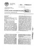 Стенд для испытания редукторов по схеме замкнутого контура Стенд для испытания редукторов по схеме замкнутого контура