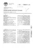 Устройство для измерения длины текстильных материалов Устройство для измерения длины текстильных материалов