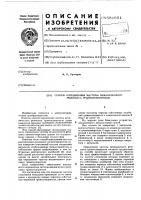 Способ определения частоты механического резонанса громкоговорителя Способ определения частоты механического резонанса громкоговорителя
