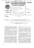 Рольганг для приема и транспортирования падающих грузов Рольганг для приема и транспортирования падающих грузов