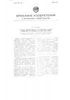 Способ определения содержания сахара, например, в хлебобулочных изделиях Способ определения содержания сахара, например, в хлебобулочных изделиях