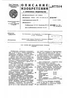 Состав для боросилицирования стальных изделий Состав для боросилицирования стальных изделий