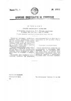 Способ производства слабых вин Способ производства слабых вин