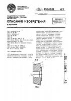 Режущая насадка Режущая насадка