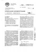 Устройство электроснабжения потребителей без перерыва питания Устройство электроснабжения потребителей без перерыва питания