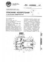 Механизм подачи Механизм подачи
