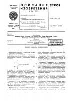 Инсектицидная композиция Инсектицидная композиция