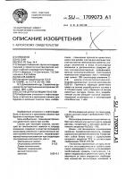 Состав для изоляции пластов Состав для изоляции пластов