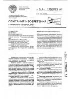 Решето отсадочной машины Решето отсадочной машины