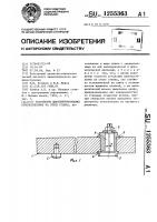 Устройство для ориентирования приспособления на столе станка Устройство для ориентирования приспособления на столе станка
