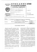 Аэрозольный генератор Аэрозольный генератор