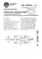 Комбинированный датчик для сварки Комбинированный датчик для сварки