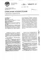Грузозахватное устройство для грузов с резьбовыми отверстиями Грузозахватное устройство для грузов с резьбовыми отверстиями