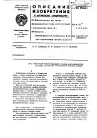 Токарный многорезцовый станок для обработки профиля кулачков распределительного вала Токарный многорезцовый станок для обработки профиля кулачков распределительного вала