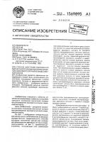 Способ контроля положения магнитной головки воспроизведения звукового сигнала в видеомагнитофоне Способ контроля положения магнитной головки воспроизведения звукового сигнала в видеомагнитофоне