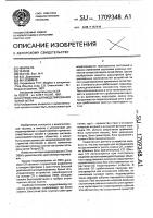 Устройство для моделирования сетей петри Устройство для моделирования сетей петри
