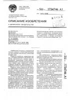 Устройство для массажа Устройство для массажа