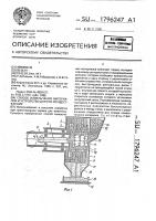Способ измельчения материалов и устройство для его осуществления Способ измельчения материалов и устройство для его осуществления