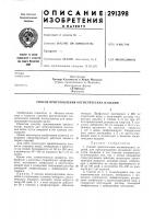Способ приготовления косметических изделий Способ приготовления косметических изделий