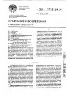 Способ сейсмической разведки Способ сейсмической разведки