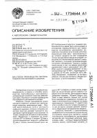 Способ производства пастообразного растворимого цикория Способ производства пастообразного растворимого цикория