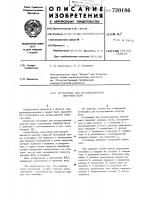 Установка для использования энергии волн Установка для использования энергии волн