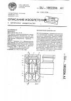Вихревой компрессор Вихревой компрессор