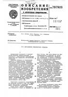 Двухзвенное транспортное средство Двухзвенное транспортное средство