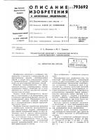Электросмеситель Электросмеситель