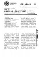 Мельница-вентилятор Мельница-вентилятор