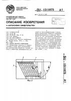 Способ плоского шлифования Способ плоского шлифования