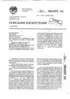 Способ изготовления блока трубок из листов термопласта Способ изготовления блока трубок из листов термопласта