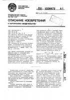 Способ определения удельной активности липаз в реакциях переэтерификации жиров и масел Способ определения удельной активности липаз в реакциях переэтерификации жиров и масел