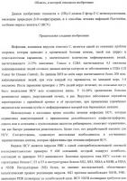 Модифицированные фторированные аналоги нуклеозида Модифицированные фторированные аналоги нуклеозида