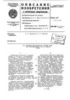 Индуктор для локального нагревазоны шва спиральношовных труб вобласти торца Индуктор для локального нагревазоны шва спиральношовных труб вобласти торца