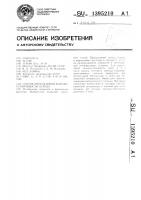 Способ определения холодоустойчивости огурца Способ определения холодоустойчивости огурца